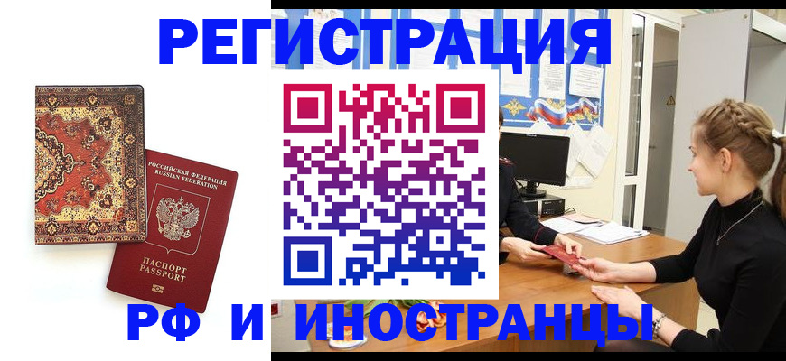 временная регистрация гарантия в Удачном