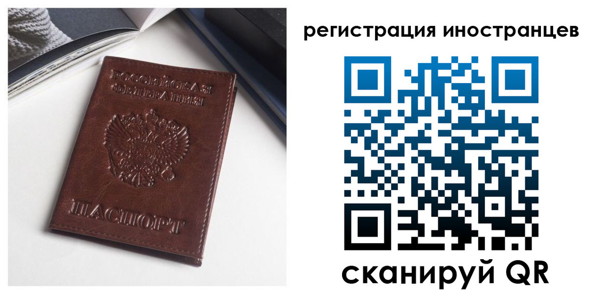 регистрация в Удачном