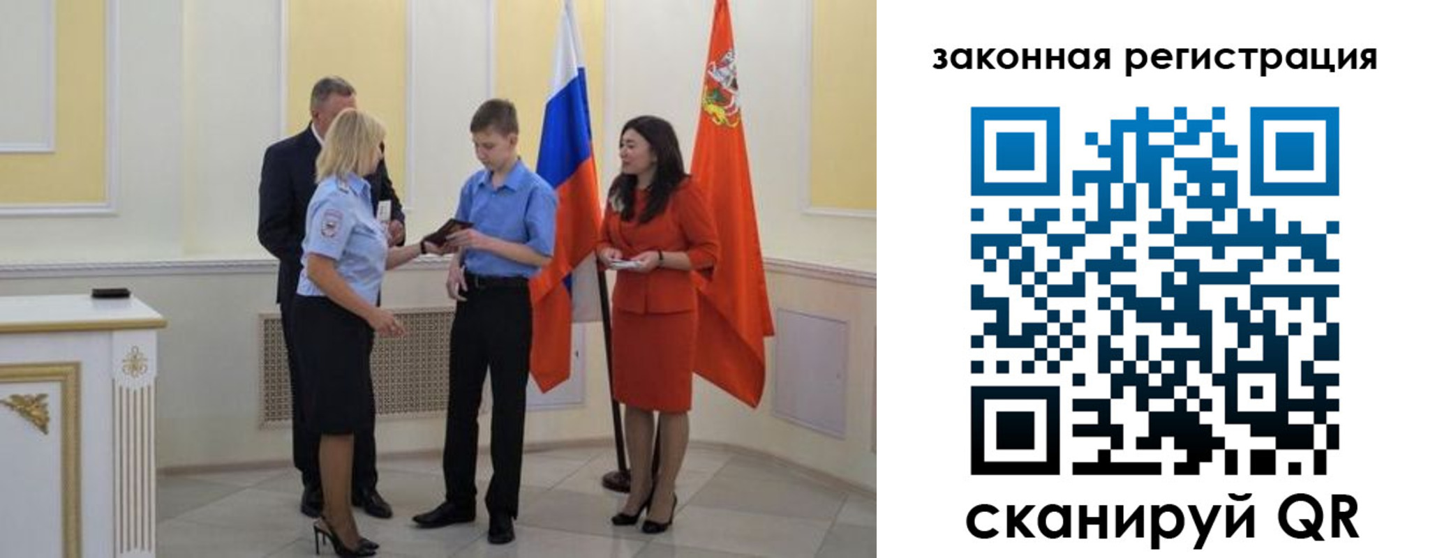 прописка ребенка в Удачном