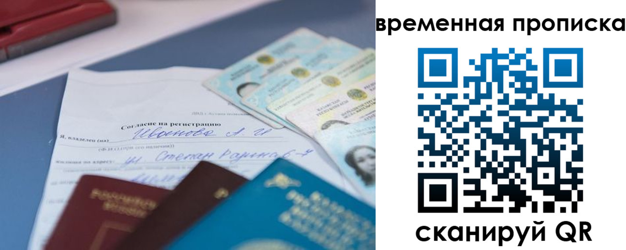 прописка от собственника в Удачном