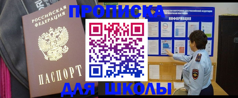 прописка для кредита в Удачном