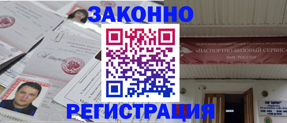 прописка для военкомата в Удачном