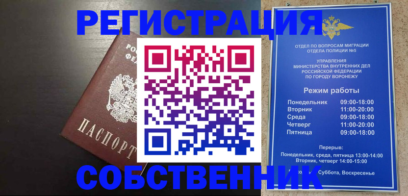 временная прописка в Удачном