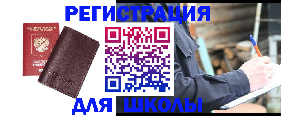 найти адрес прописки в Удачном