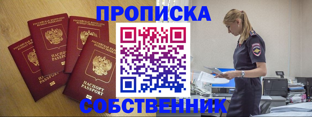миграционный учет в Удачном