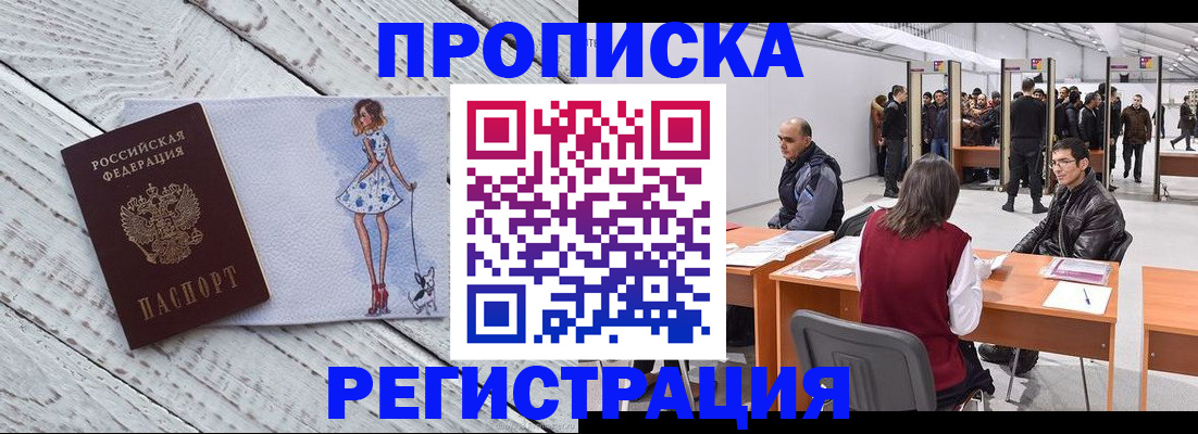 где прописаться в Удачном